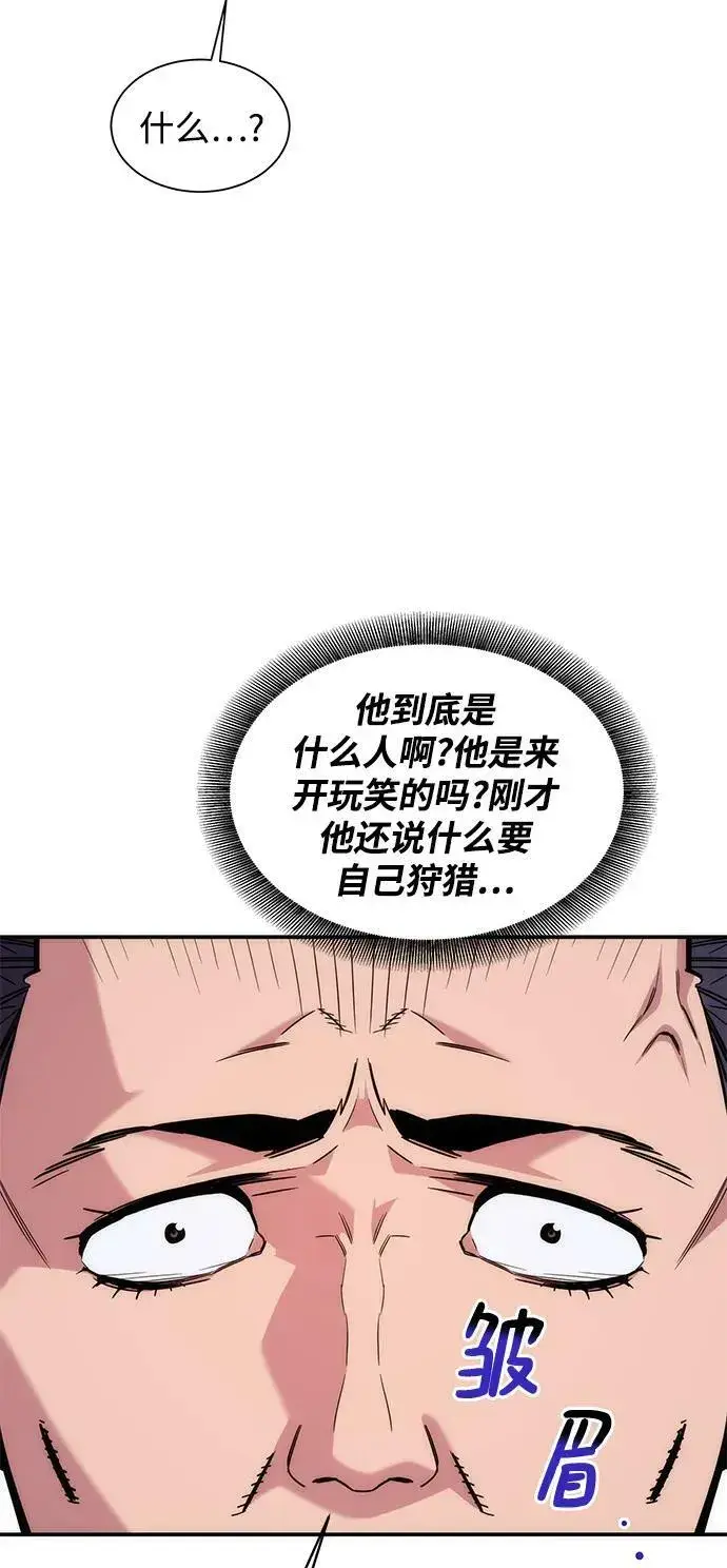 漫画《用分身自动狩猎》[第46话] 银月亮（4）第84张图