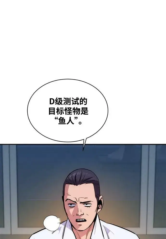 漫画《用分身自动狩猎》[第46话] 银月亮（4）第86张图