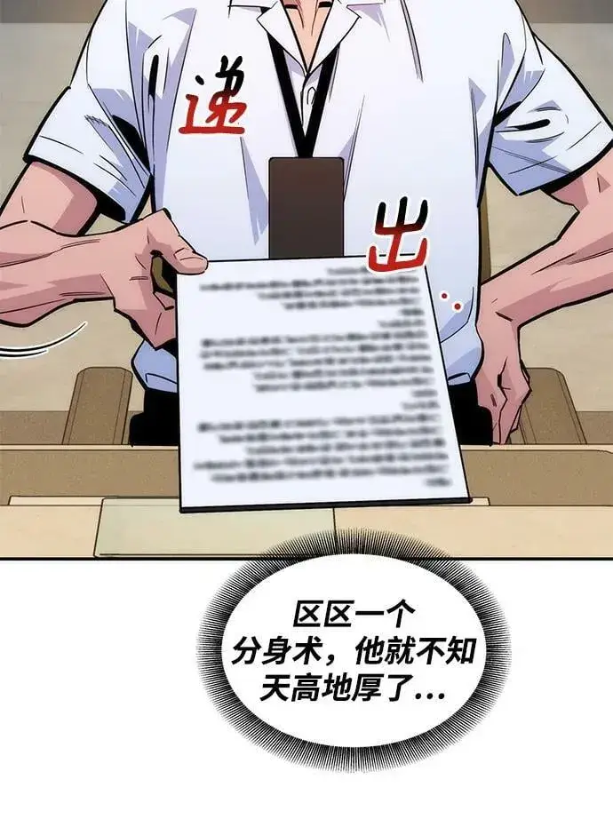 漫画《用分身自动狩猎》[第46话] 银月亮（4）第87张图