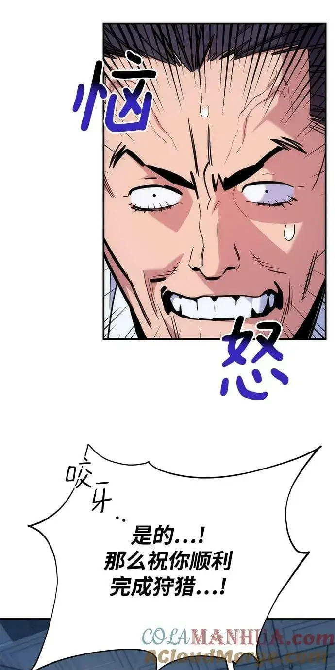 漫画《用分身自动狩猎》[第46话] 银月亮（4）第89张图