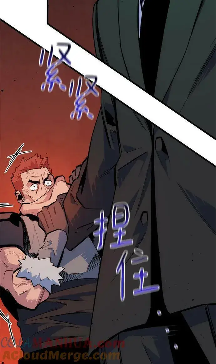 漫画《用分身自动狩猎》[第46话] 银月亮（4）第9张图