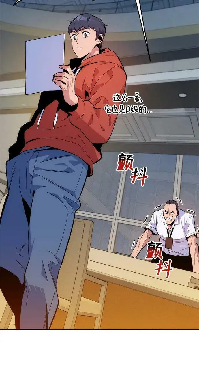 漫画《用分身自动狩猎》[第46话] 银月亮（4）第90张图