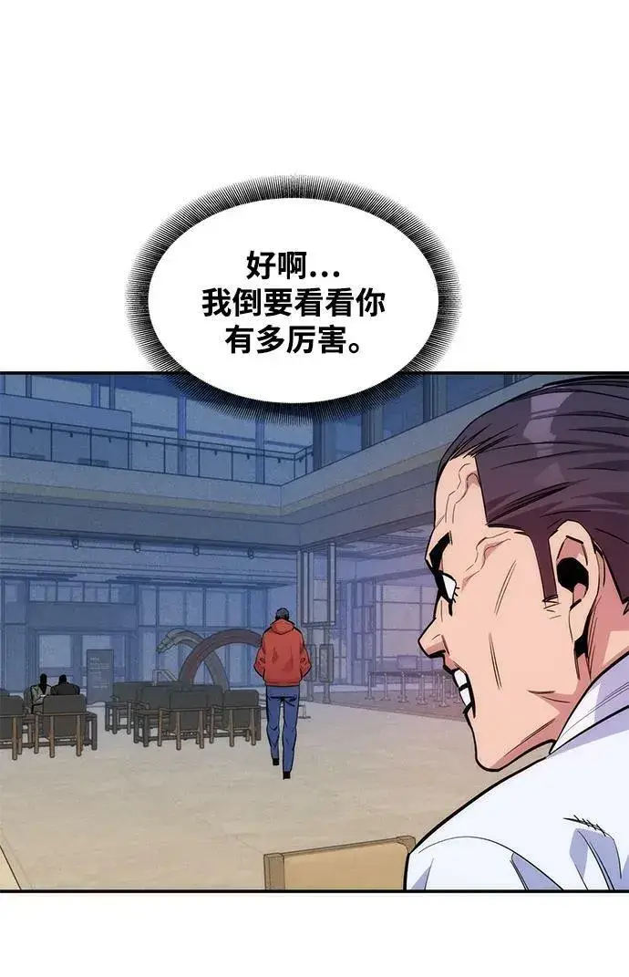 漫画《用分身自动狩猎》[第46话] 银月亮（4）第91张图