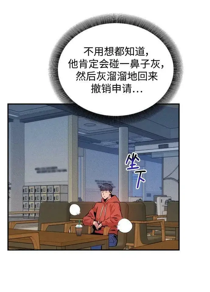 漫画《用分身自动狩猎》[第46话] 银月亮（4）第92张图