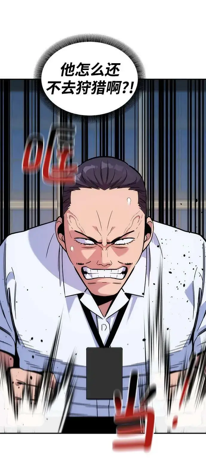漫画《用分身自动狩猎》[第46话] 银月亮（4）第96张图