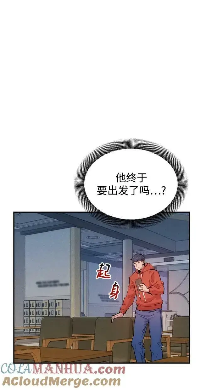 漫画《用分身自动狩猎》[第46话] 银月亮（4）第97张图