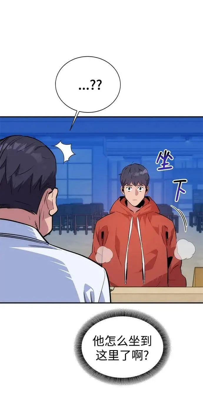 漫画《用分身自动狩猎》[第46话] 银月亮（4）第98张图