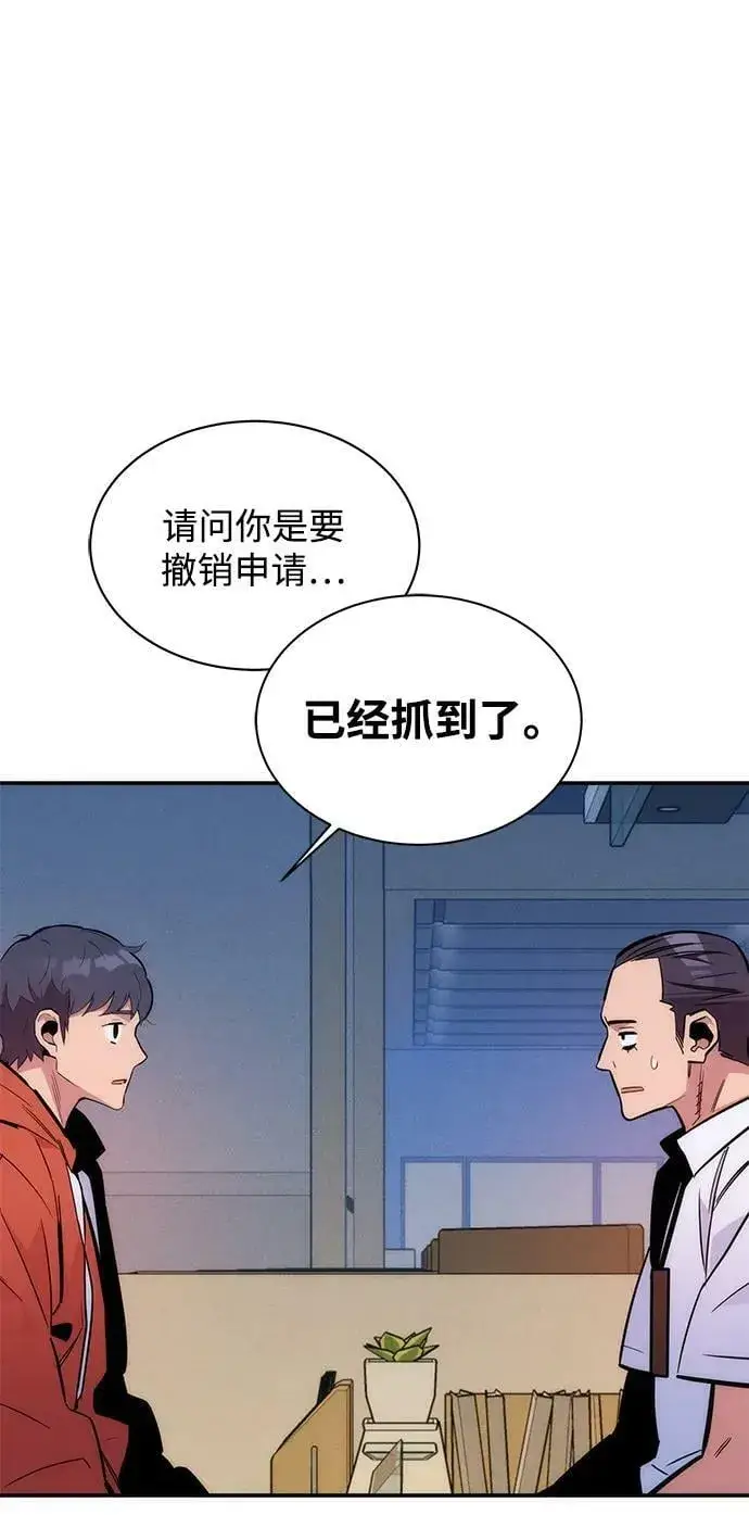 漫画《用分身自动狩猎》[第46话] 银月亮（4）第99张图
