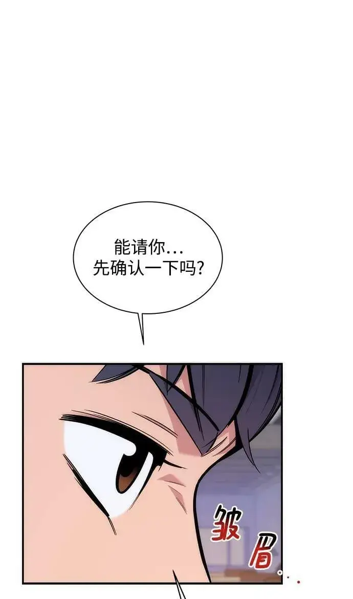 漫画《用分身自动狩猎》[第47话] B级第10张图