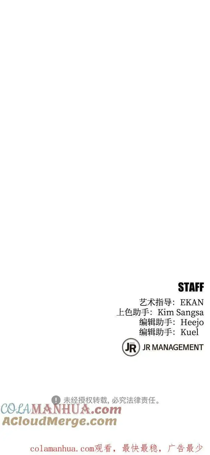 漫画《用分身自动狩猎》[第47话] B级第101张图