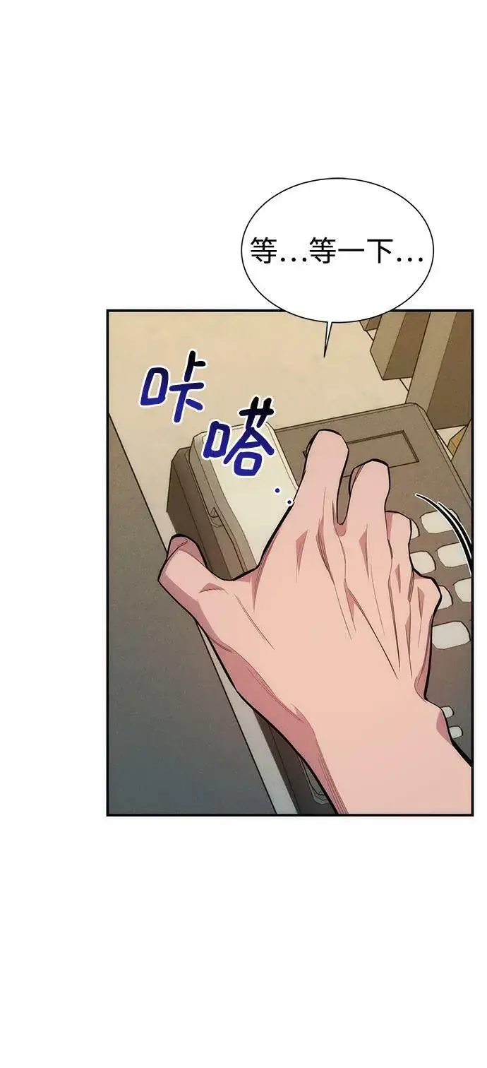 漫画《用分身自动狩猎》[第47话] B级第15张图