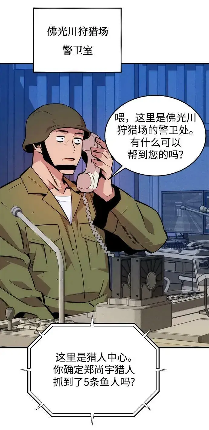 漫画《用分身自动狩猎》[第47话] B级第16张图