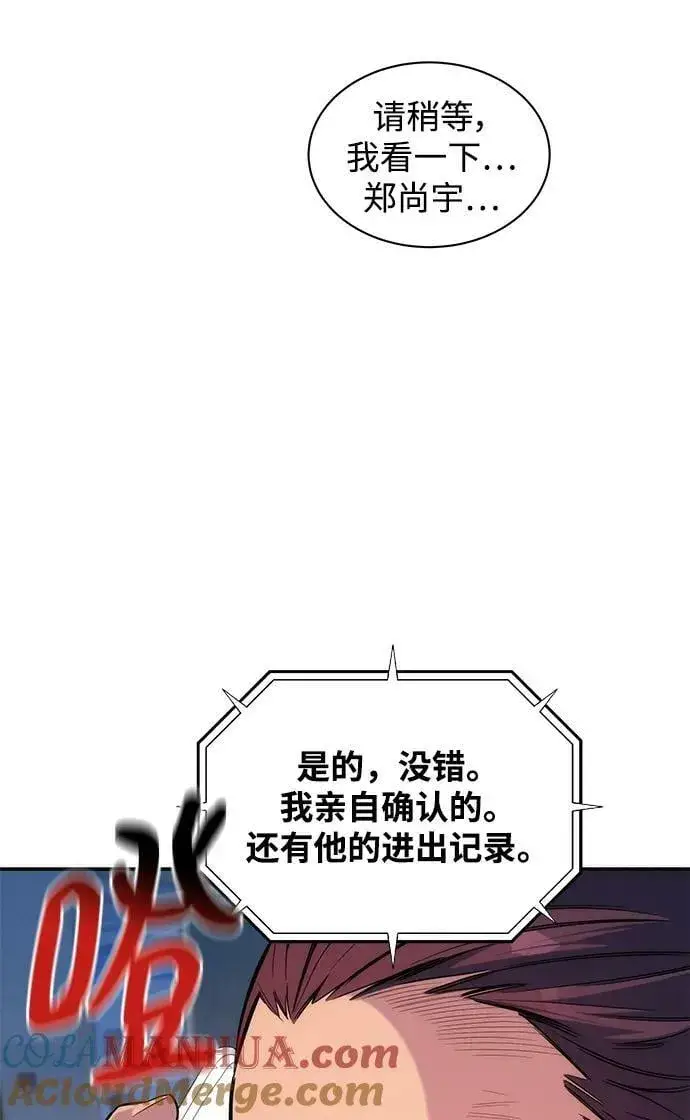 漫画《用分身自动狩猎》[第47话] B级第17张图