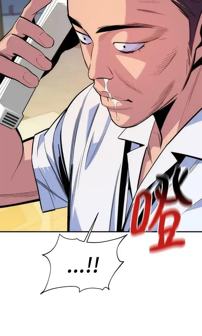 漫画《用分身自动狩猎》[第47话] B级第18张图