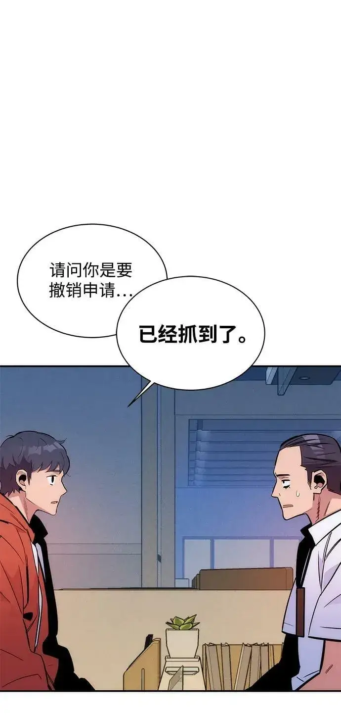 漫画《用分身自动狩猎》[第47话] B级第2张图