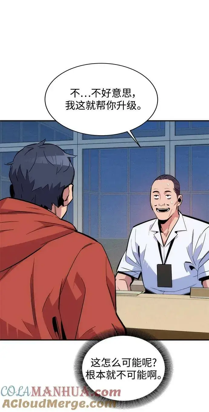 漫画《用分身自动狩猎》[第47话] B级第21张图