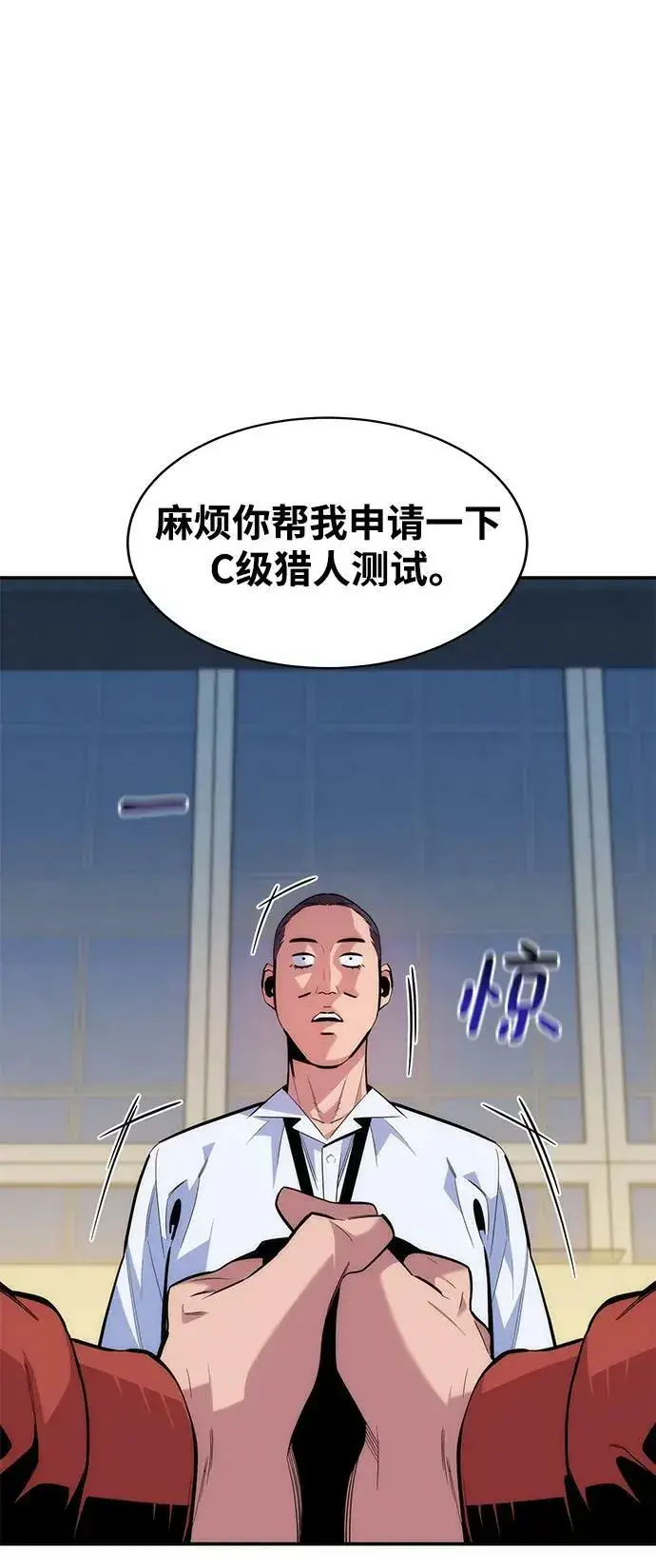 漫画《用分身自动狩猎》[第47话] B级第24张图