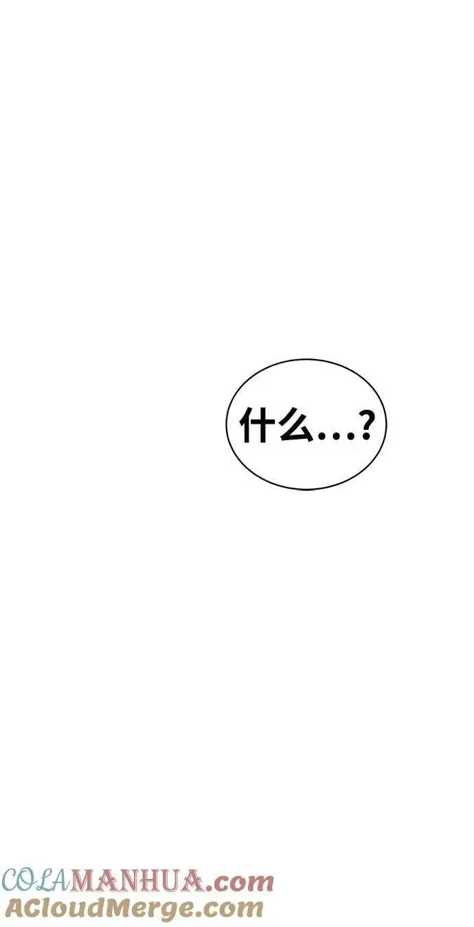 漫画《用分身自动狩猎》[第47话] B级第25张图