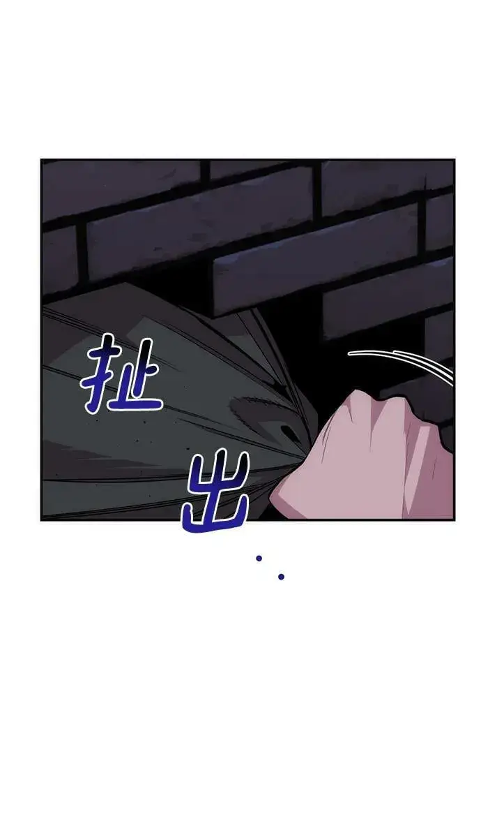 漫画《用分身自动狩猎》[第47话] B级第27张图
