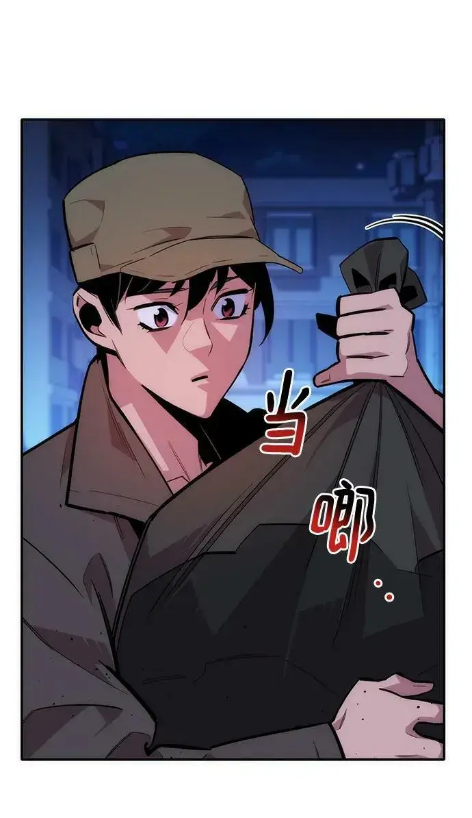 漫画《用分身自动狩猎》[第47话] B级第28张图