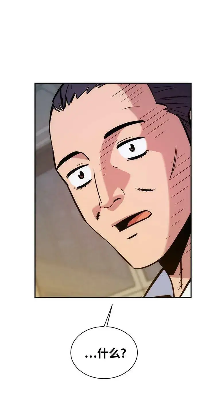 漫画《用分身自动狩猎》[第47话] B级第3张图