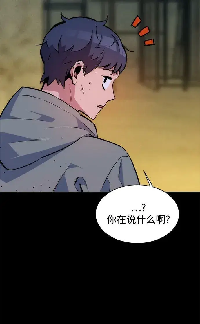 漫画《用分身自动狩猎》[第47话] B级第31张图
