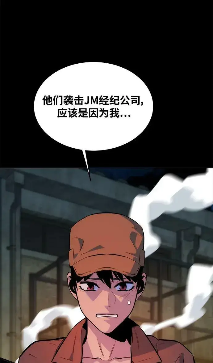 漫画《用分身自动狩猎》[第47话] B级第32张图