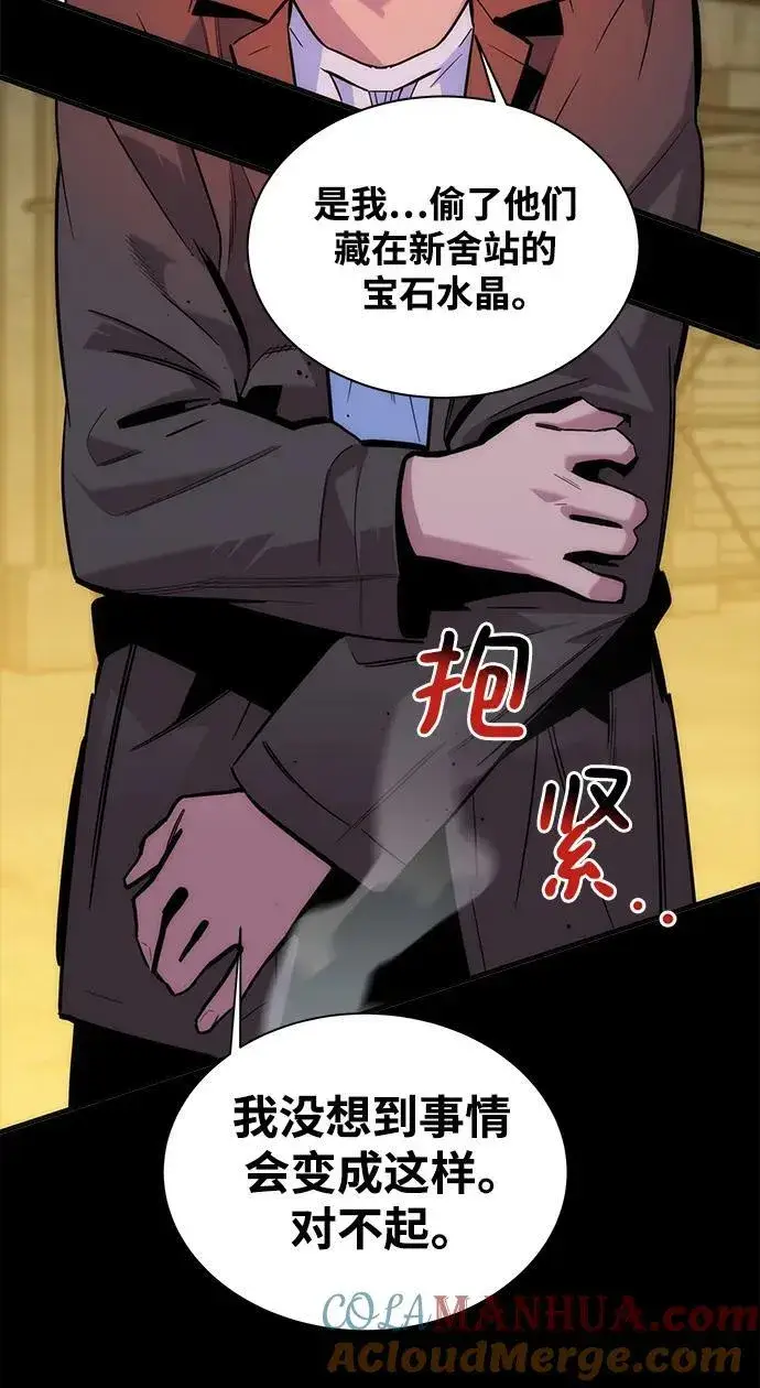 漫画《用分身自动狩猎》[第47话] B级第33张图