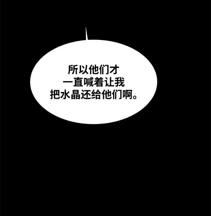 漫画《用分身自动狩猎》[第47话] B级第35张图