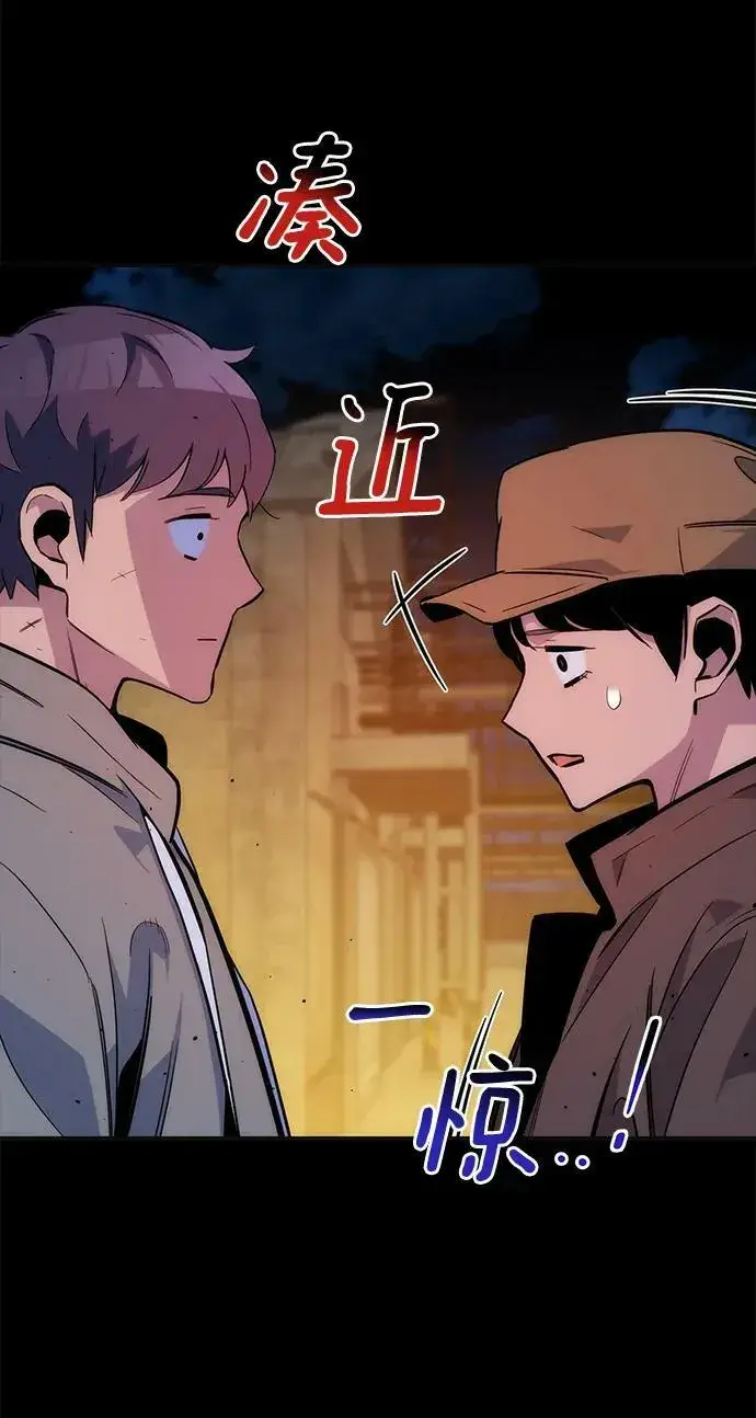 漫画《用分身自动狩猎》[第47话] B级第36张图