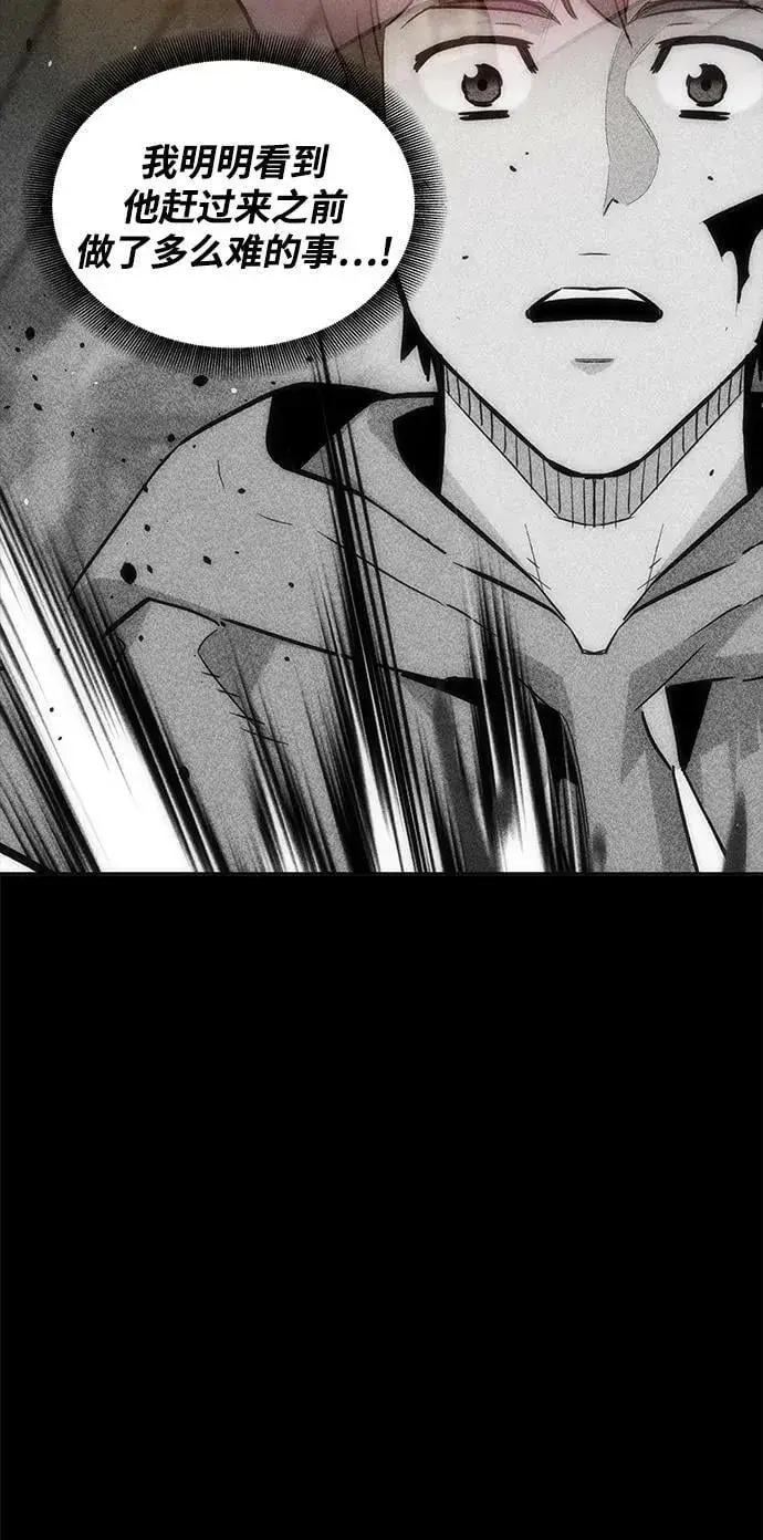漫画《用分身自动狩猎》[第47话] B级第38张图