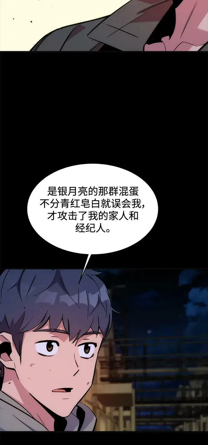 漫画《用分身自动狩猎》[第47话] B级第40张图