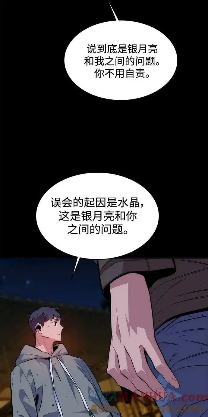 漫画《用分身自动狩猎》[第47话] B级第41张图