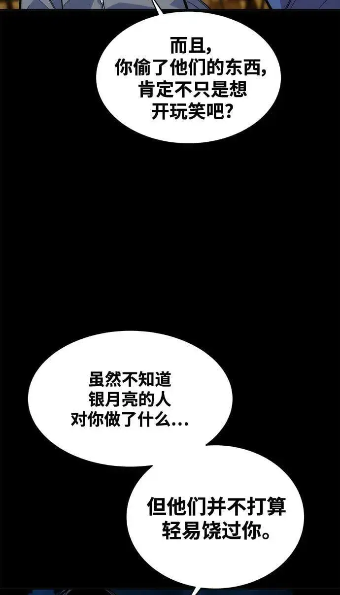 漫画《用分身自动狩猎》[第47话] B级第42张图
