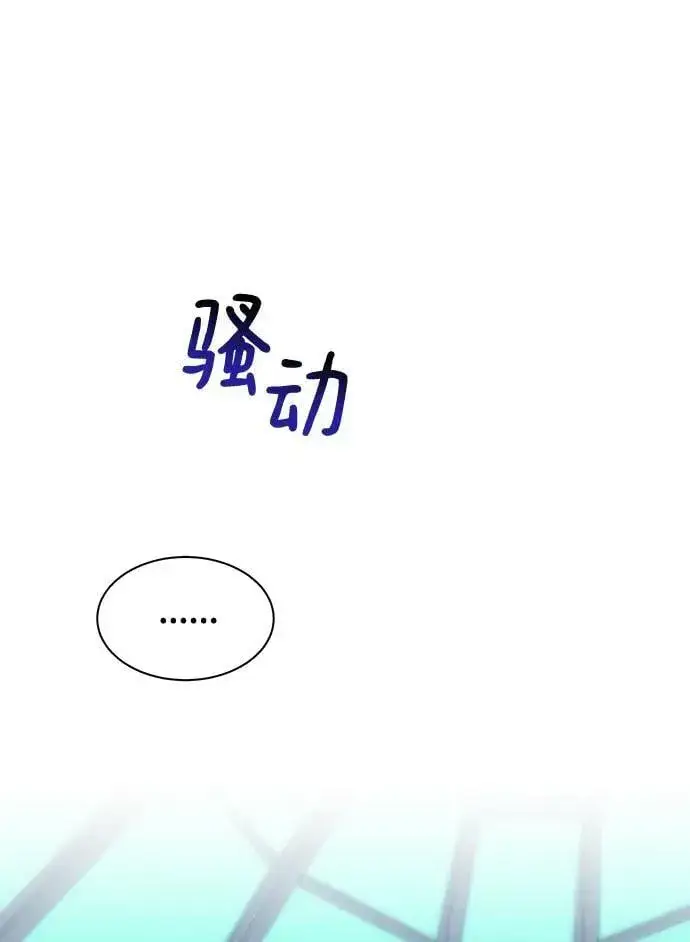 漫画《用分身自动狩猎》[第47话] B级第47张图