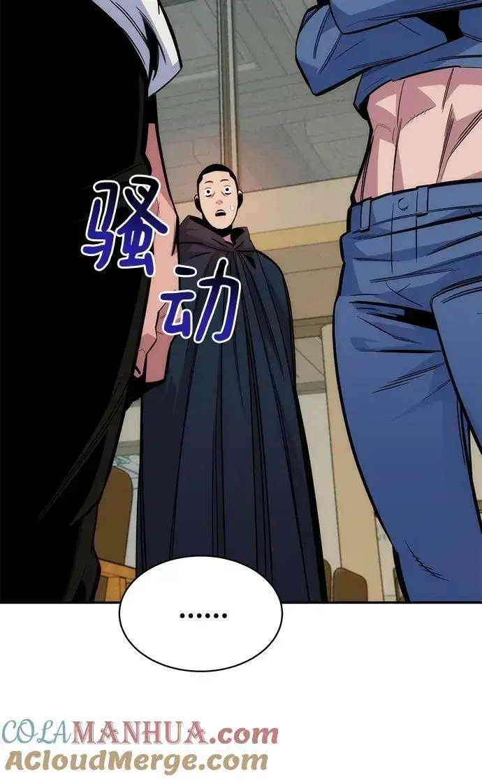 漫画《用分身自动狩猎》[第47话] B级第49张图