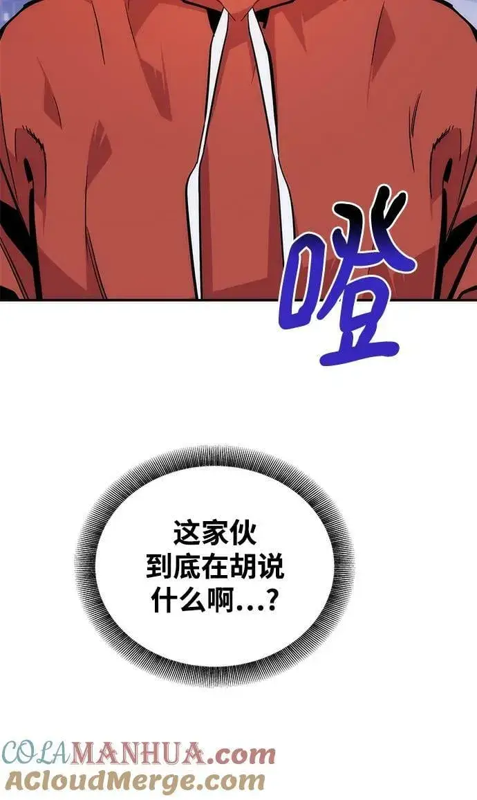 漫画《用分身自动狩猎》[第47话] B级第5张图