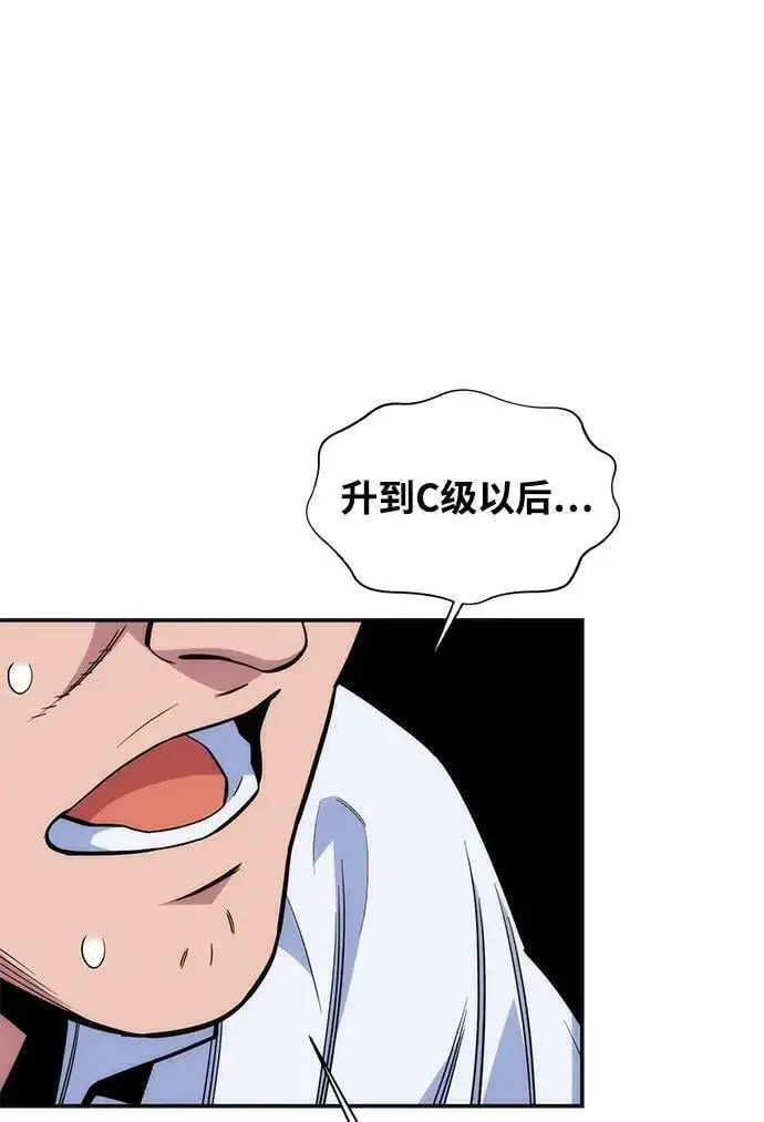 漫画《用分身自动狩猎》[第47话] B级第51张图