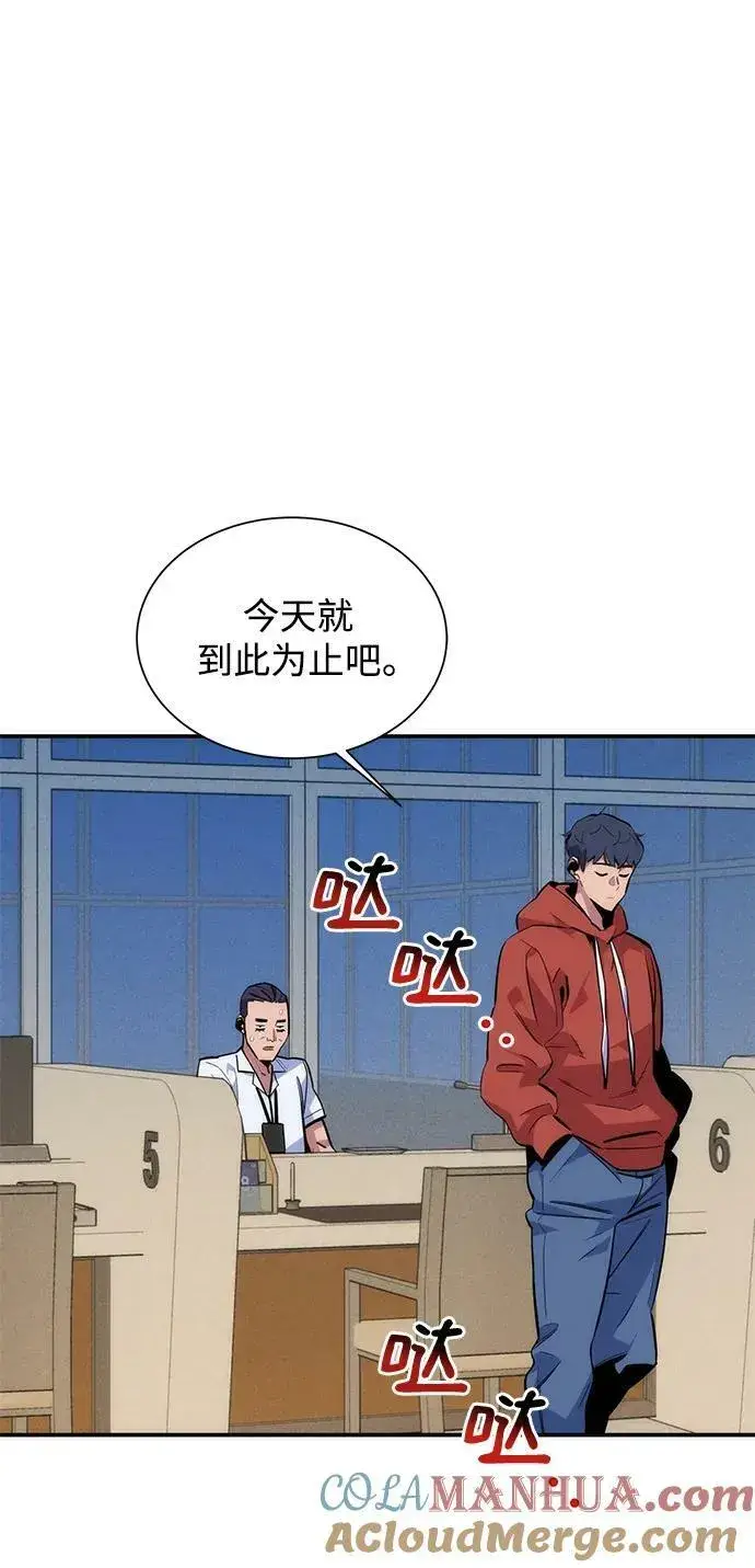 漫画《用分身自动狩猎》[第47话] B级第53张图