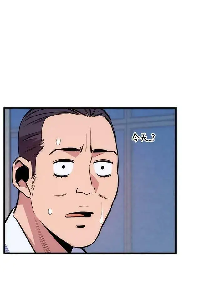 漫画《用分身自动狩猎》[第47话] B级第54张图
