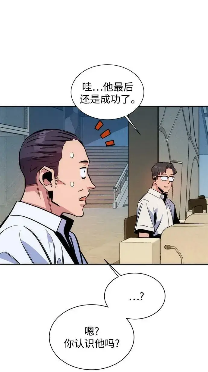 漫画《用分身自动狩猎》[第47话] B级第55张图