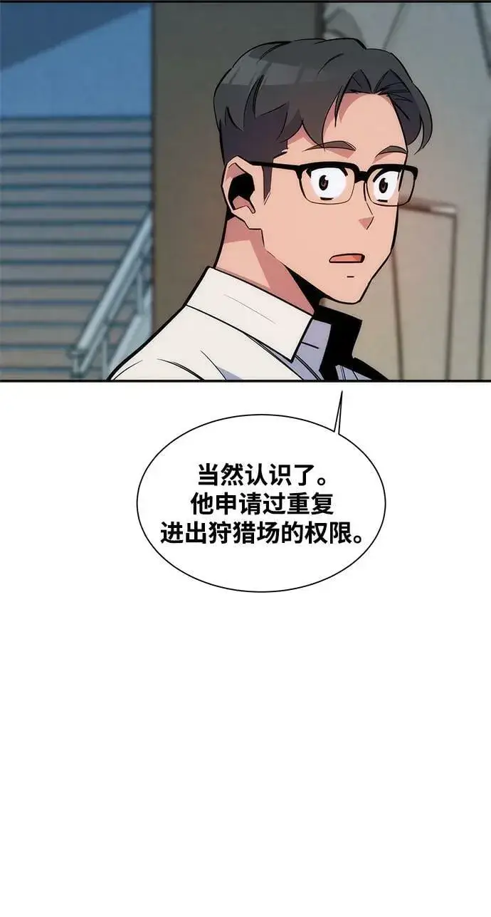 漫画《用分身自动狩猎》[第47话] B级第56张图