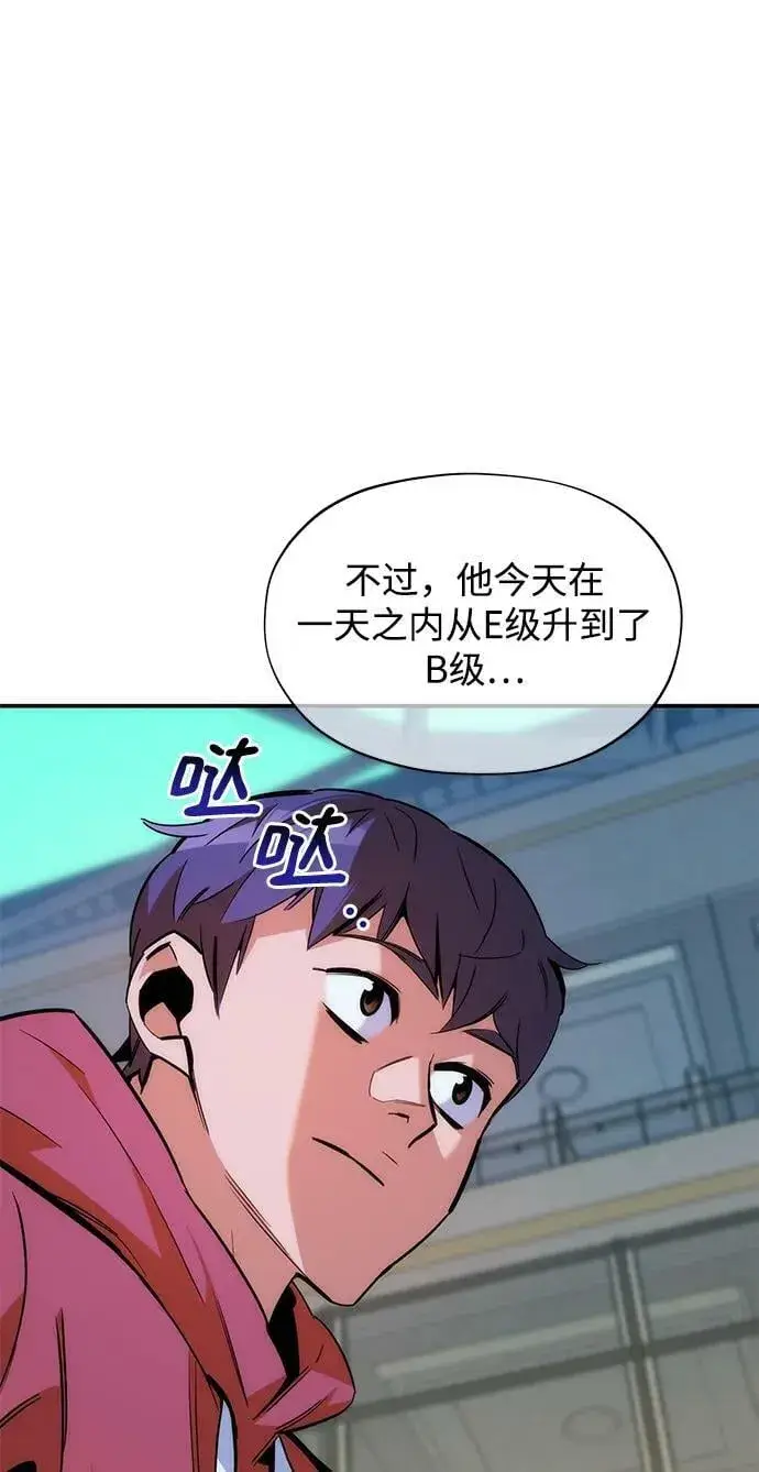 漫画《用分身自动狩猎》[第47话] B级第58张图