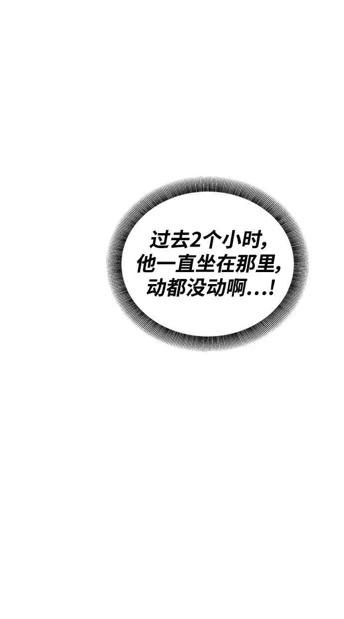 漫画《用分身自动狩猎》[第47话] B级第6张图