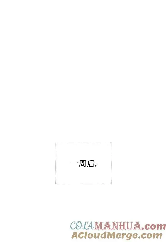 漫画《用分身自动狩猎》[第47话] B级第61张图