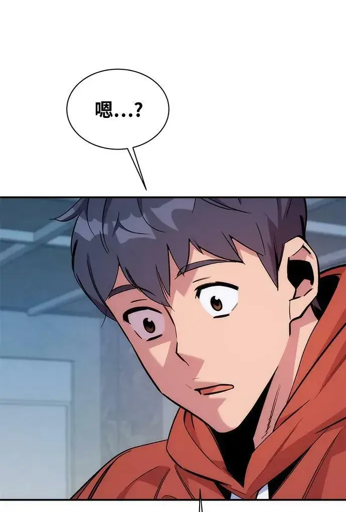 漫画《用分身自动狩猎》[第47话] B级第70张图