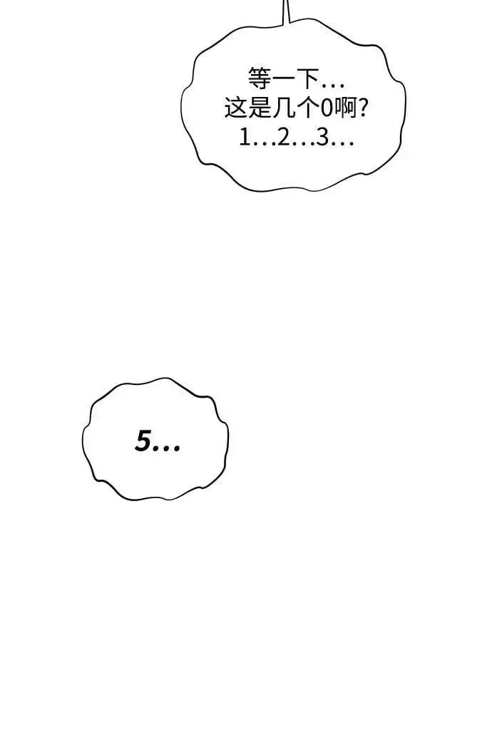 漫画《用分身自动狩猎》[第47话] B级第71张图