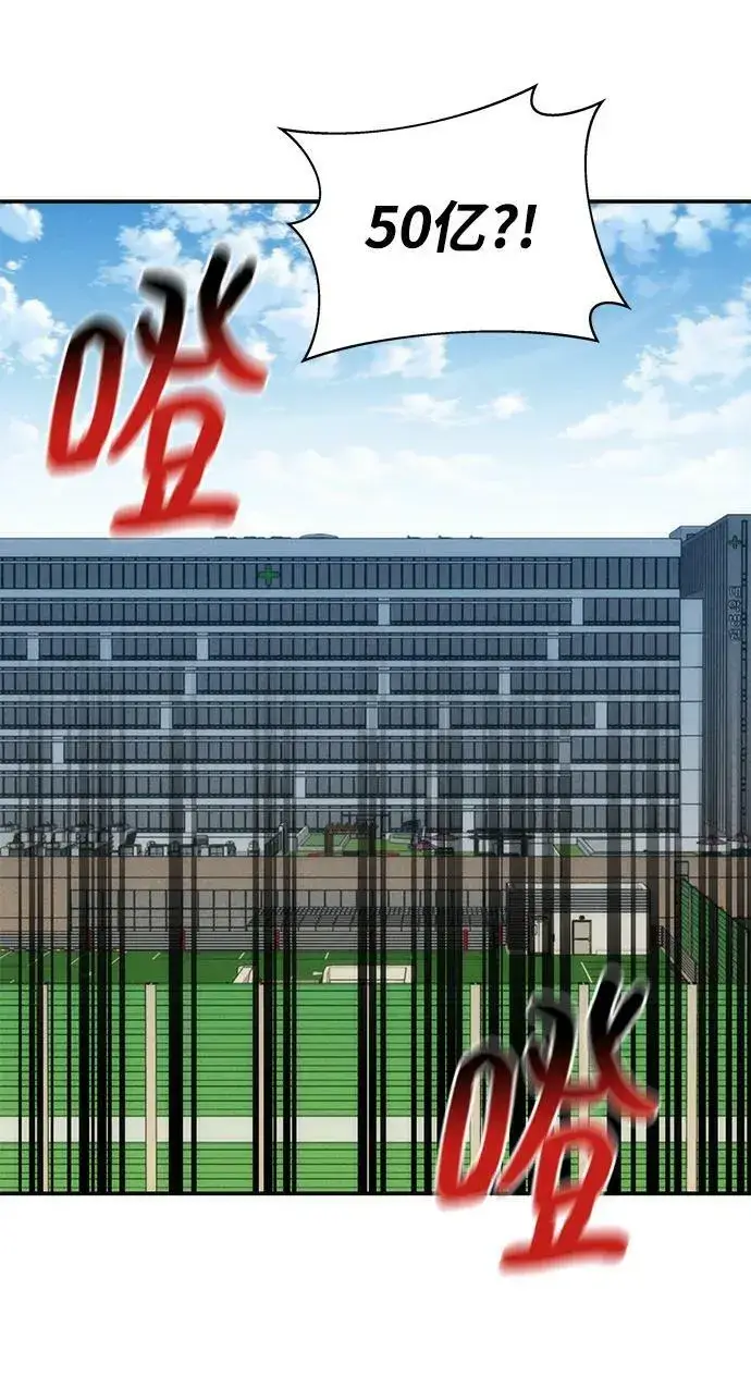 漫画《用分身自动狩猎》[第47话] B级第72张图