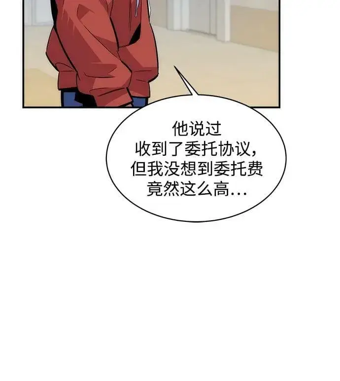 漫画《用分身自动狩猎》[第47话] B级第76张图