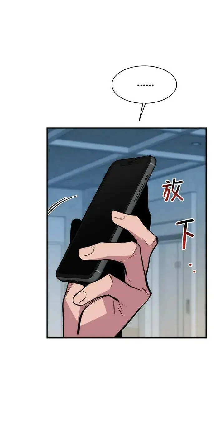 漫画《用分身自动狩猎》[第47话] B级第78张图